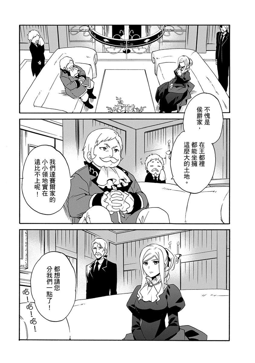 第12话 第5页