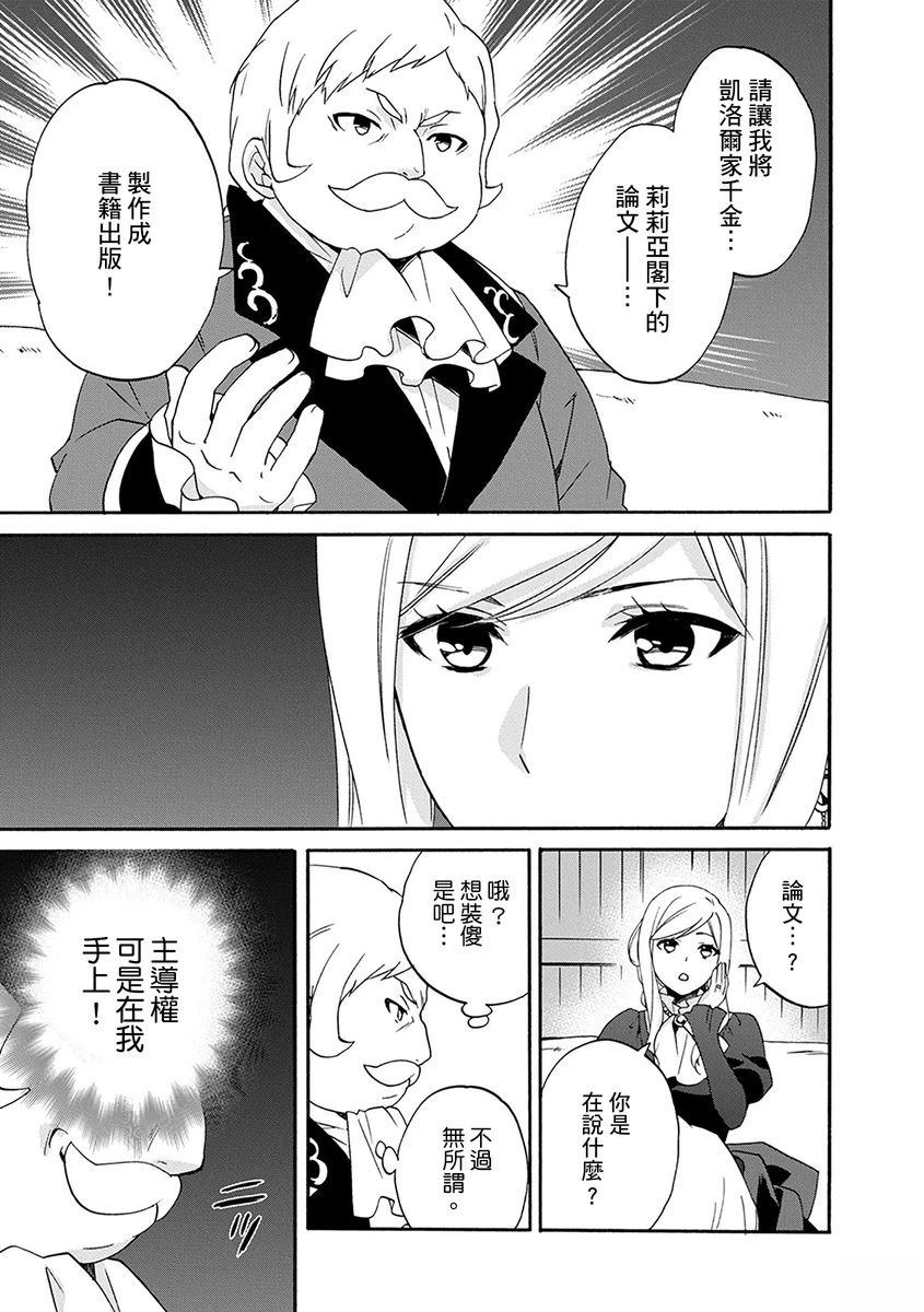 第12话 第7页