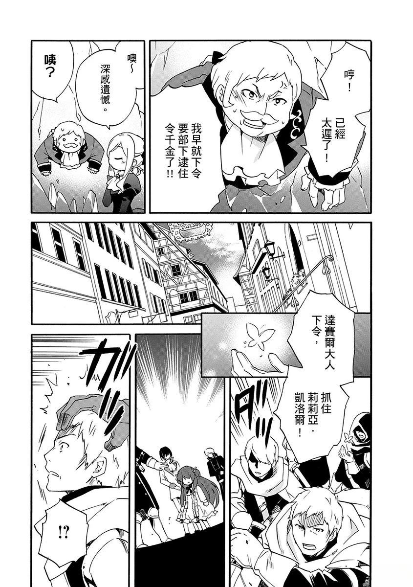 第12话 第21页