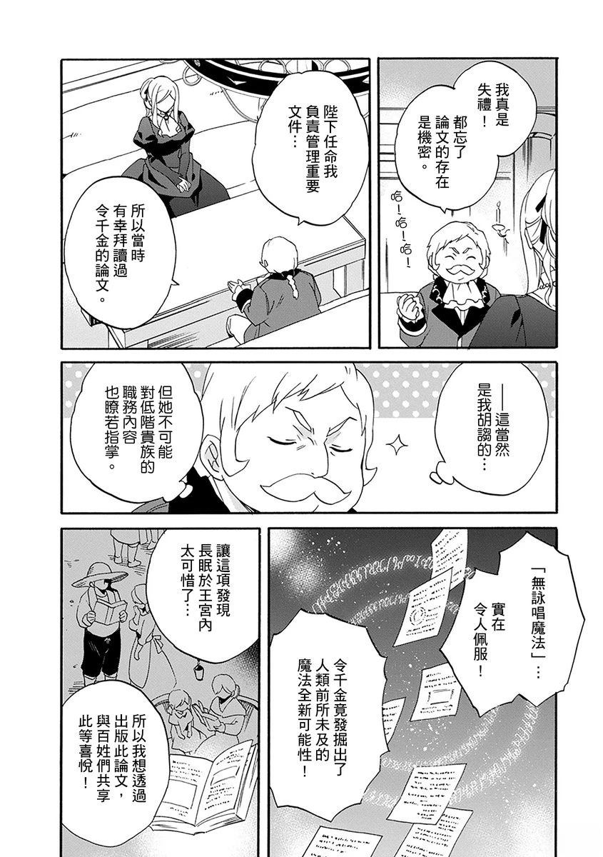 第12话 第8页