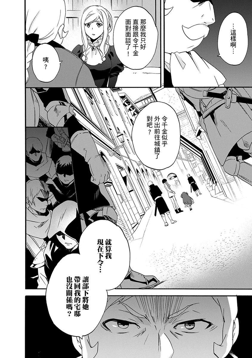 第12话 第12页