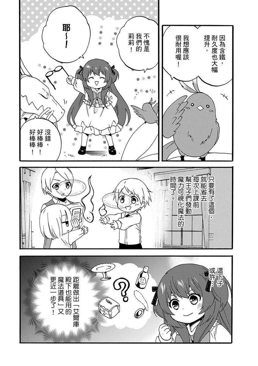 第13话 第15页