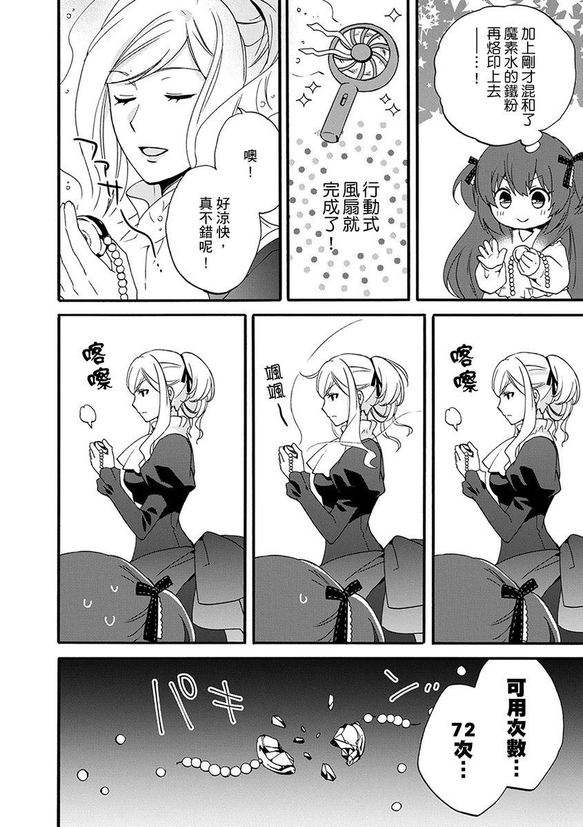 第13话 第18页