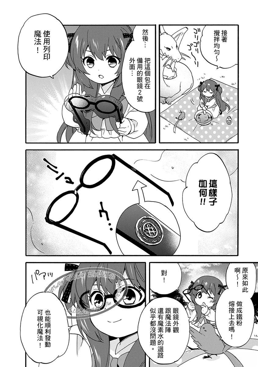 第13话 第14页