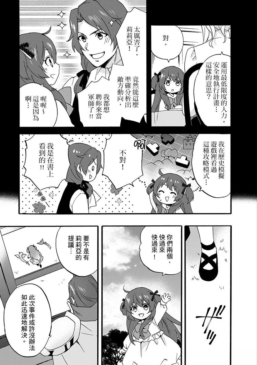 第13话 第7页