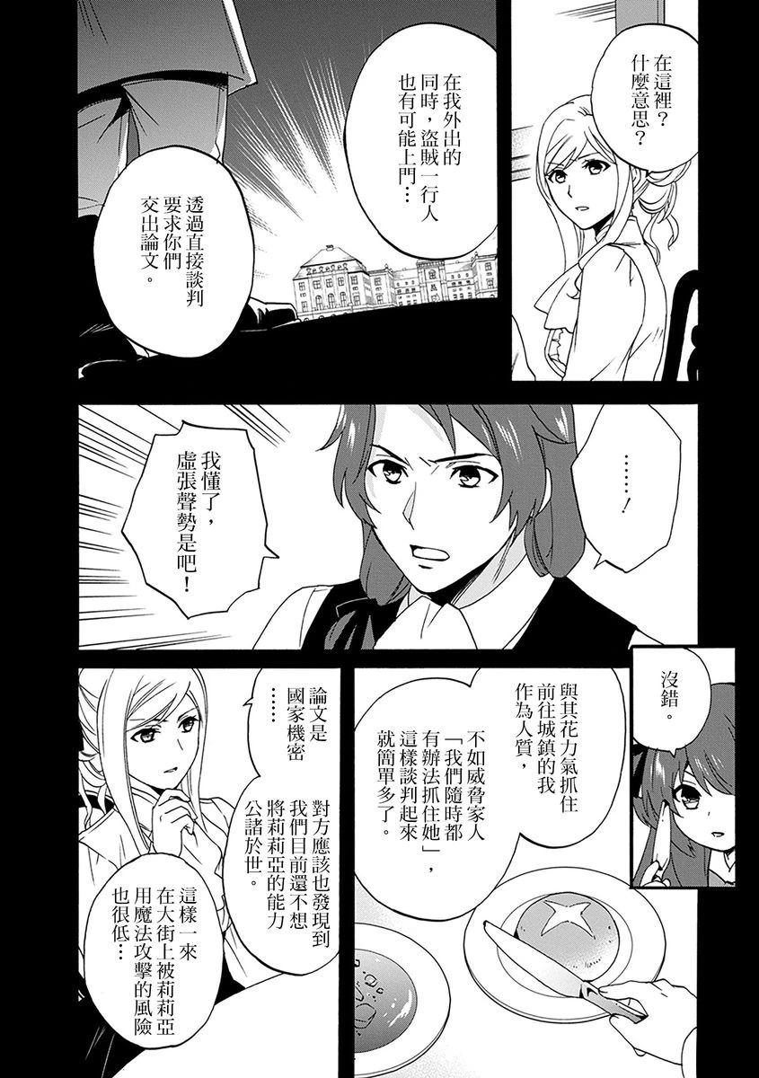 第13话 第6页