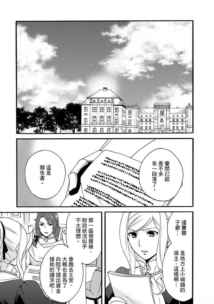 第13话 第3页