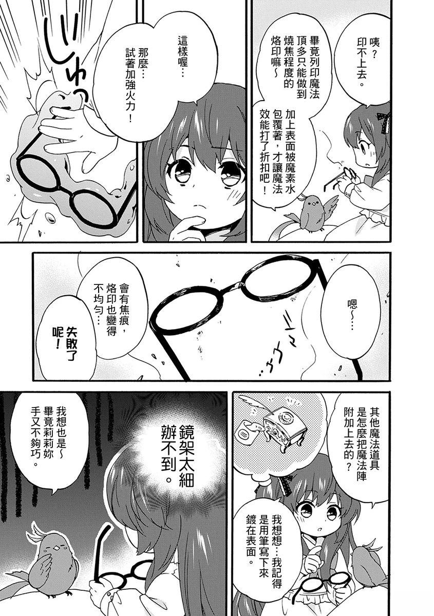 第13话 第11页