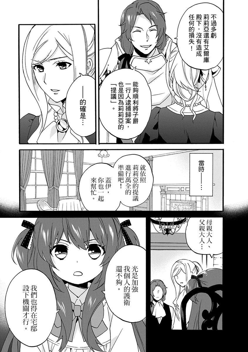 第13话 第5页