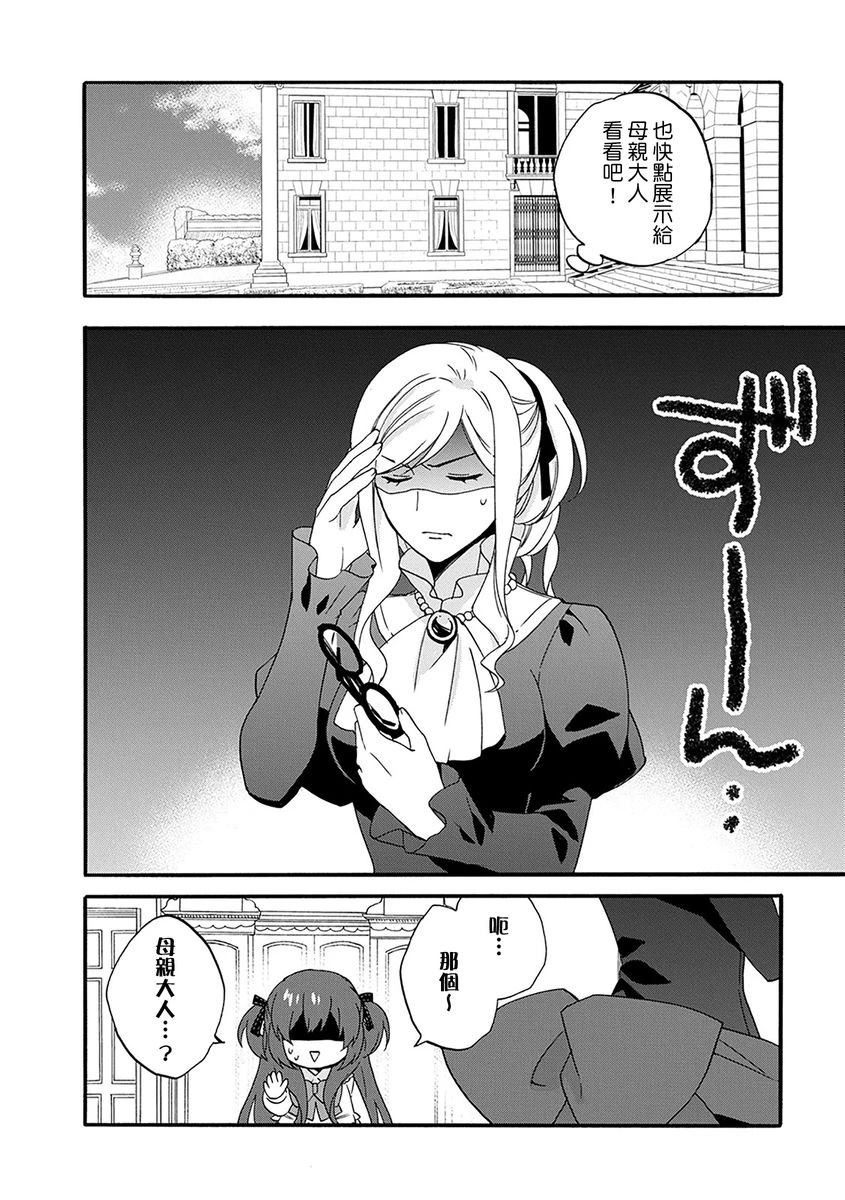 第13话 第16页
