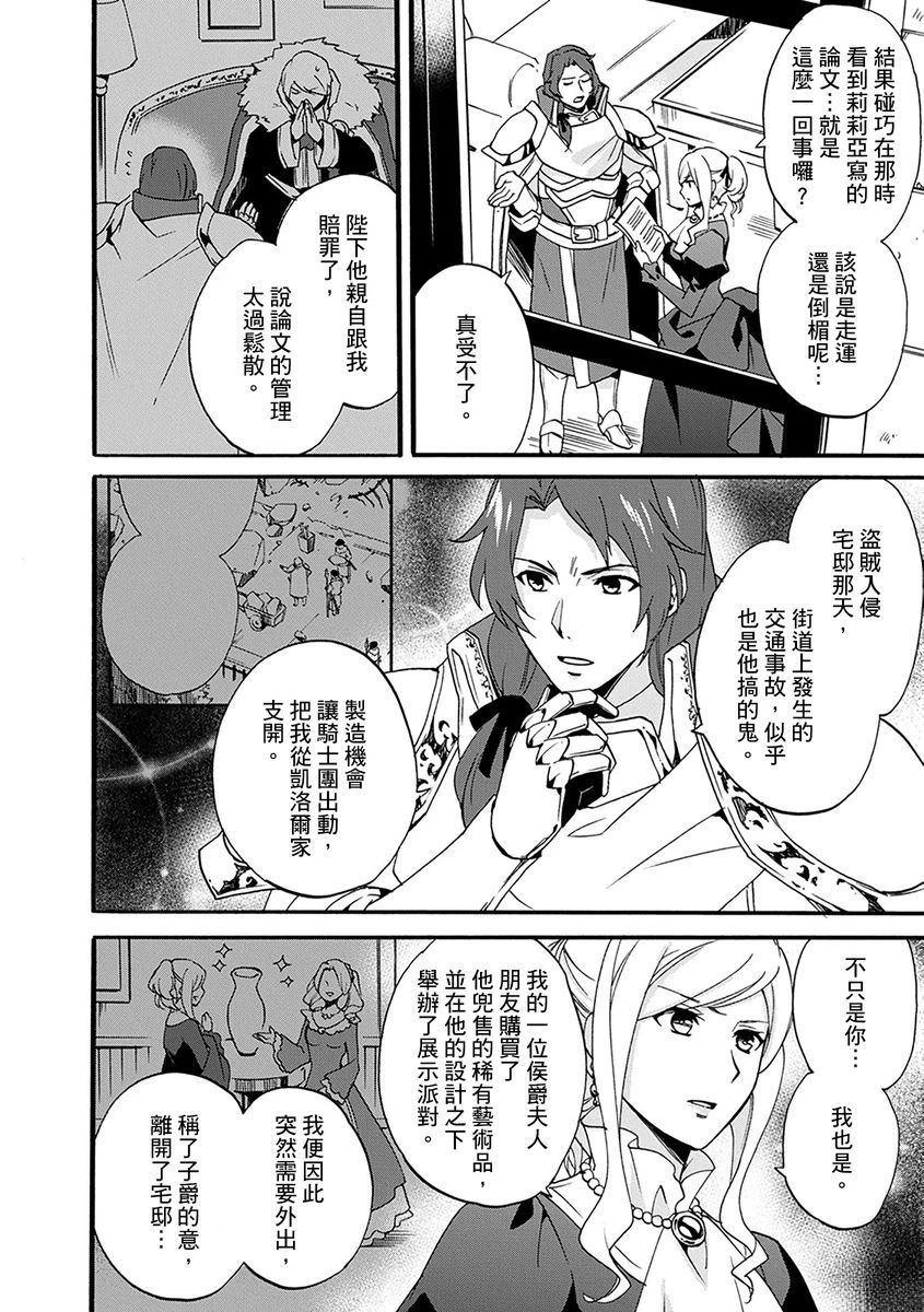 第13话 第4页