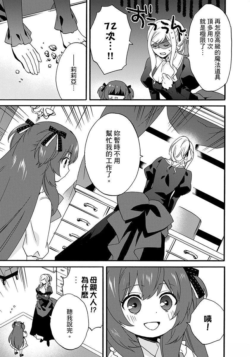 第14话 第3页