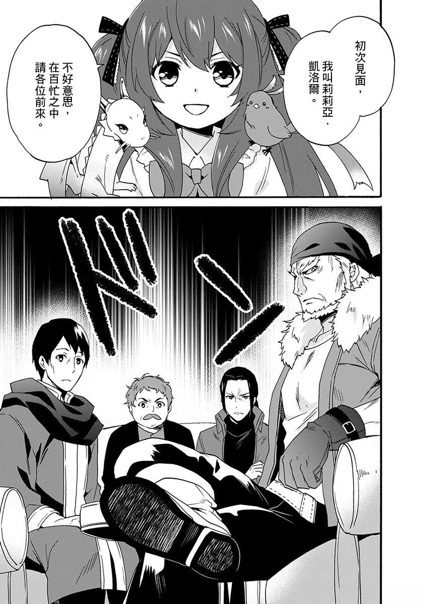 第14话 第13页