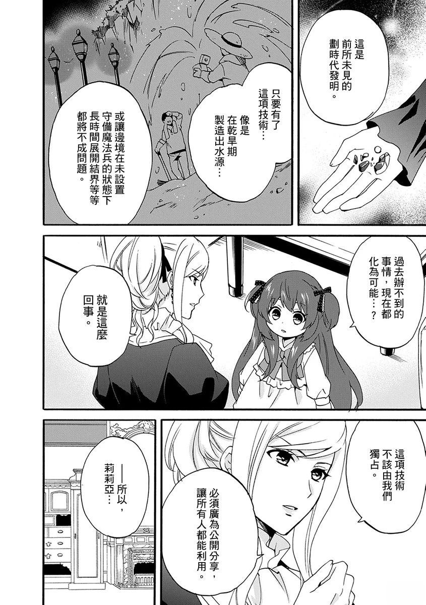 第14话 第4页