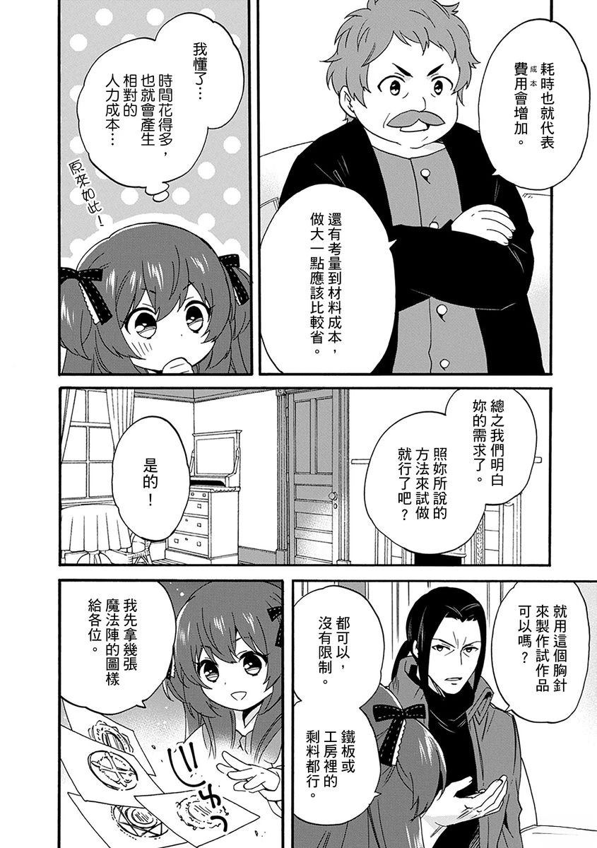 第14话 第24页