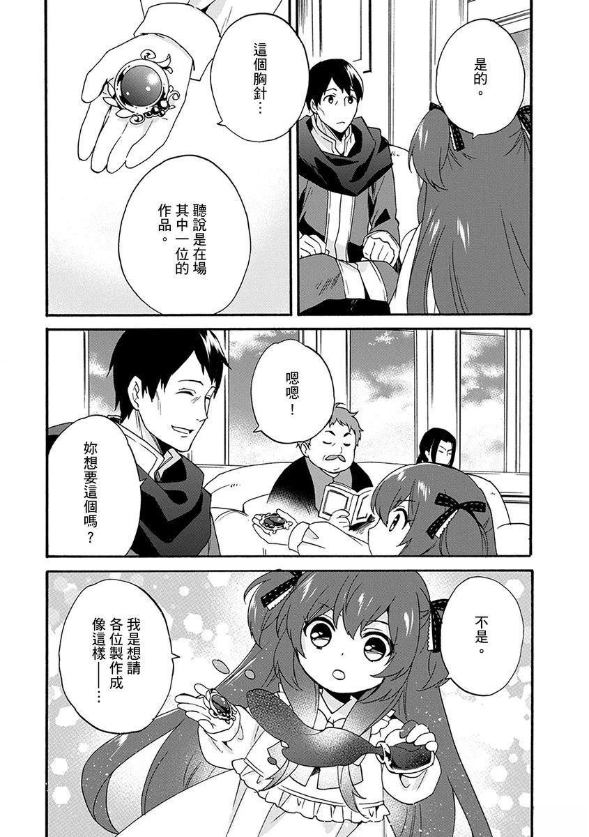 第14话 第15页