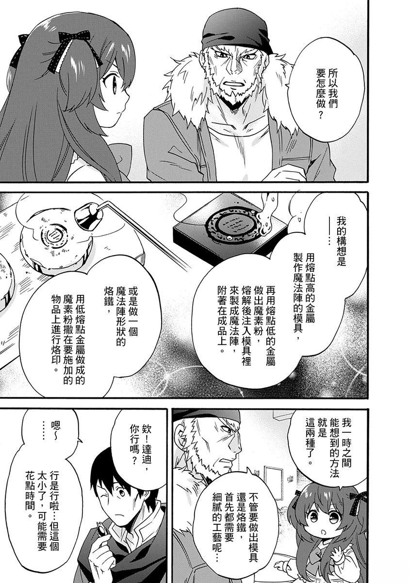 第14话 第23页