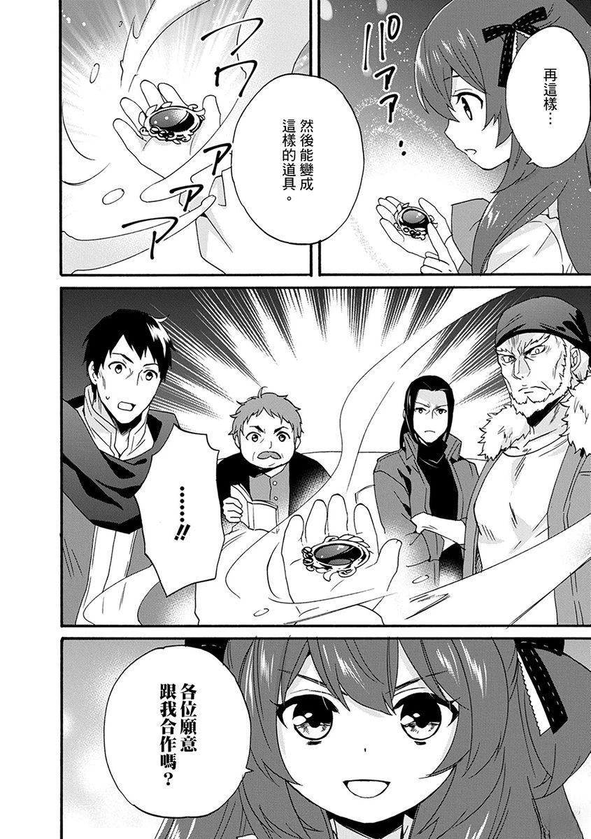 第14话 第16页