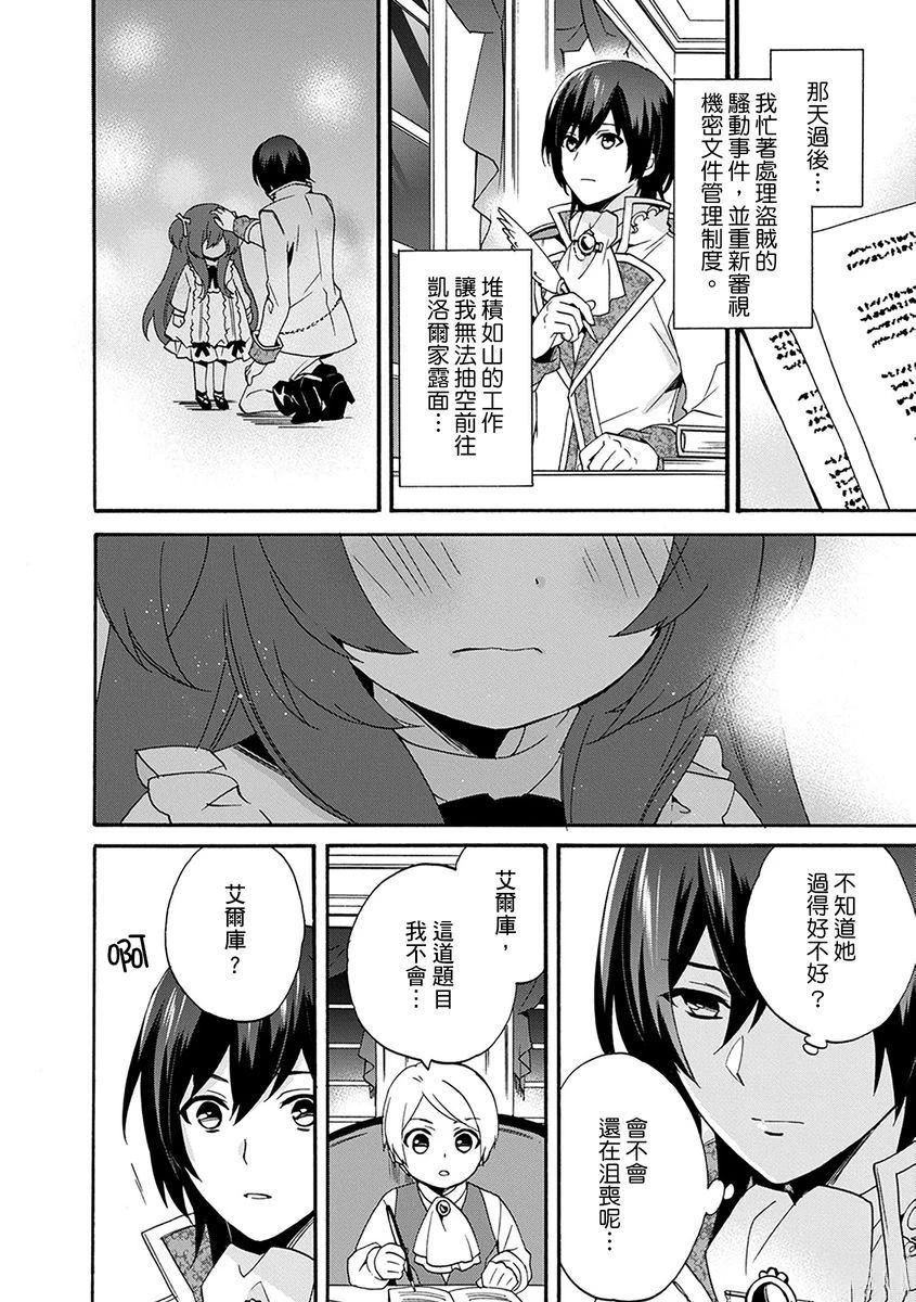 第14话 第10页