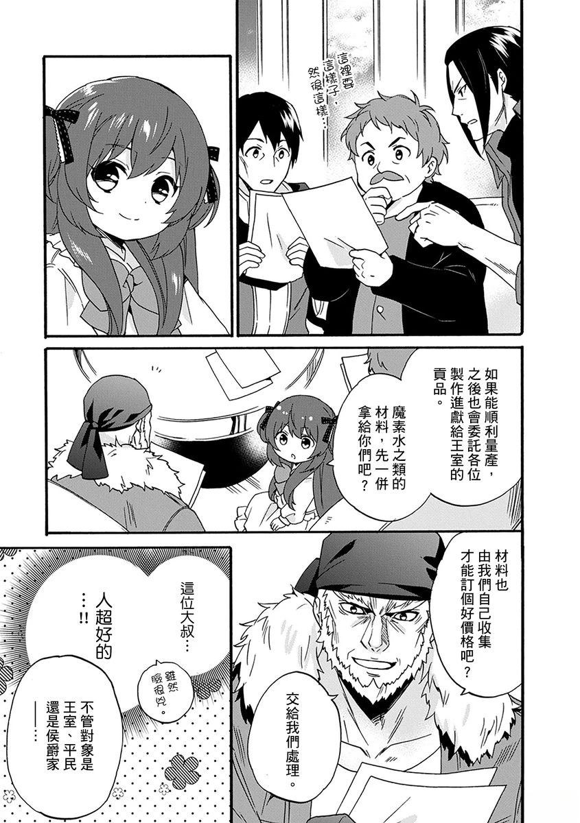 第14话 第25页
