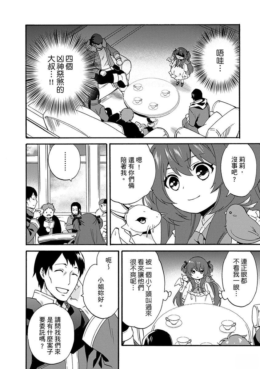 第14话 第14页