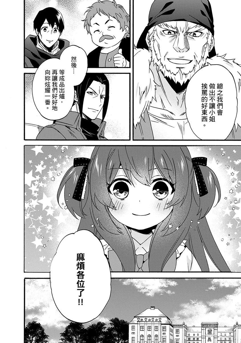 第14话 第26页