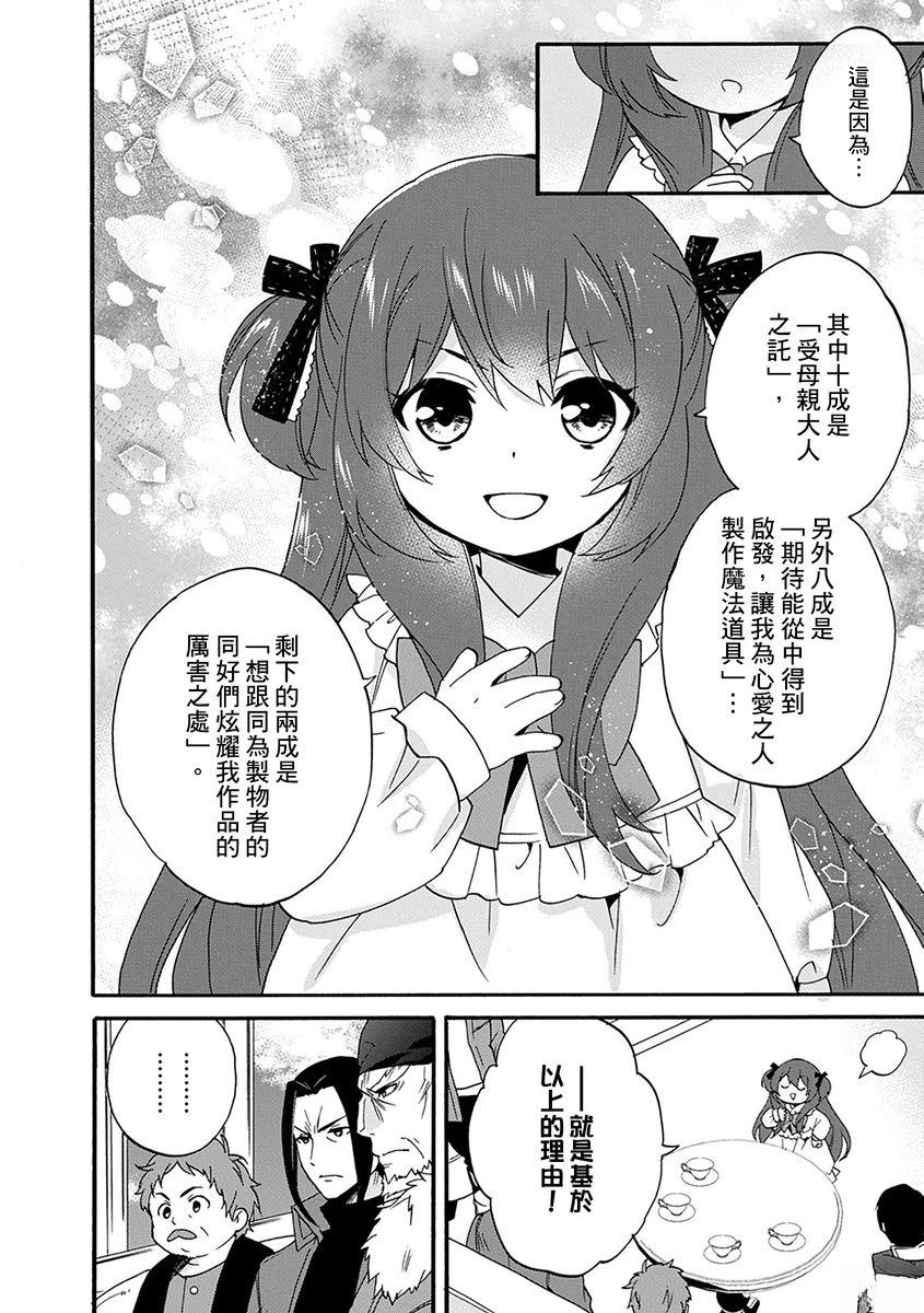 第14话 第20页
