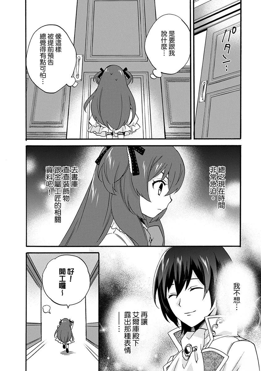 第14话 第8页