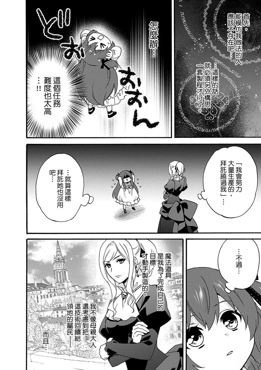 第14话 第6页