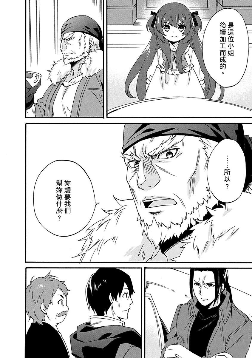 第14话 第18页