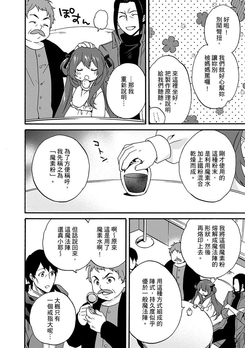 第14话 第22页