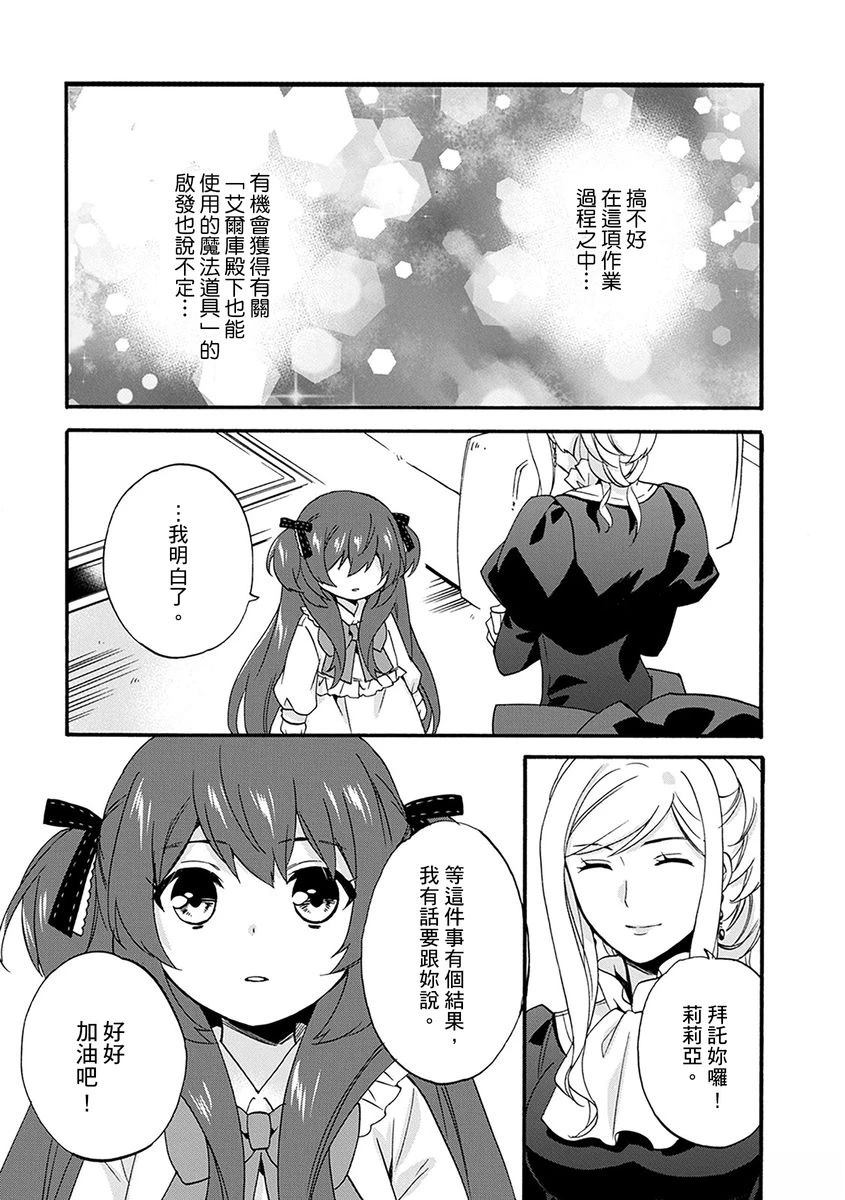 第14话 第7页