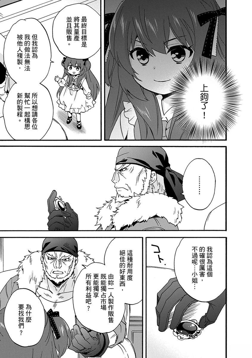 第14话 第19页
