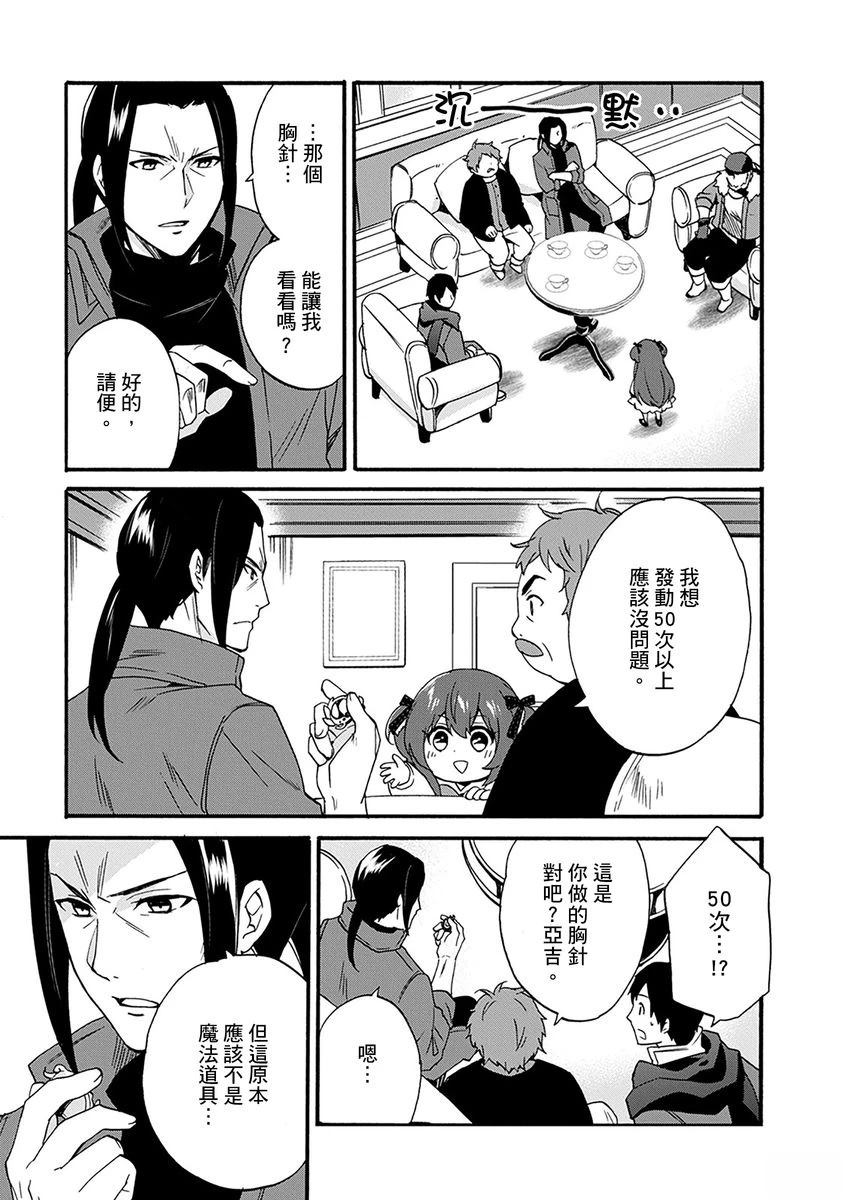 第14话 第17页