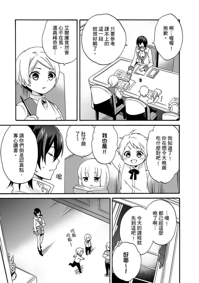第14话 第11页