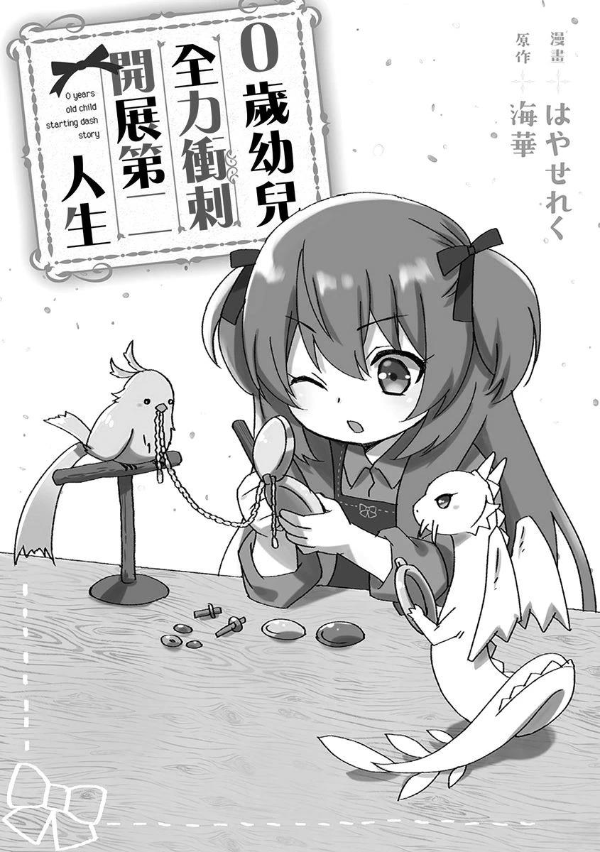 第14话 第2页