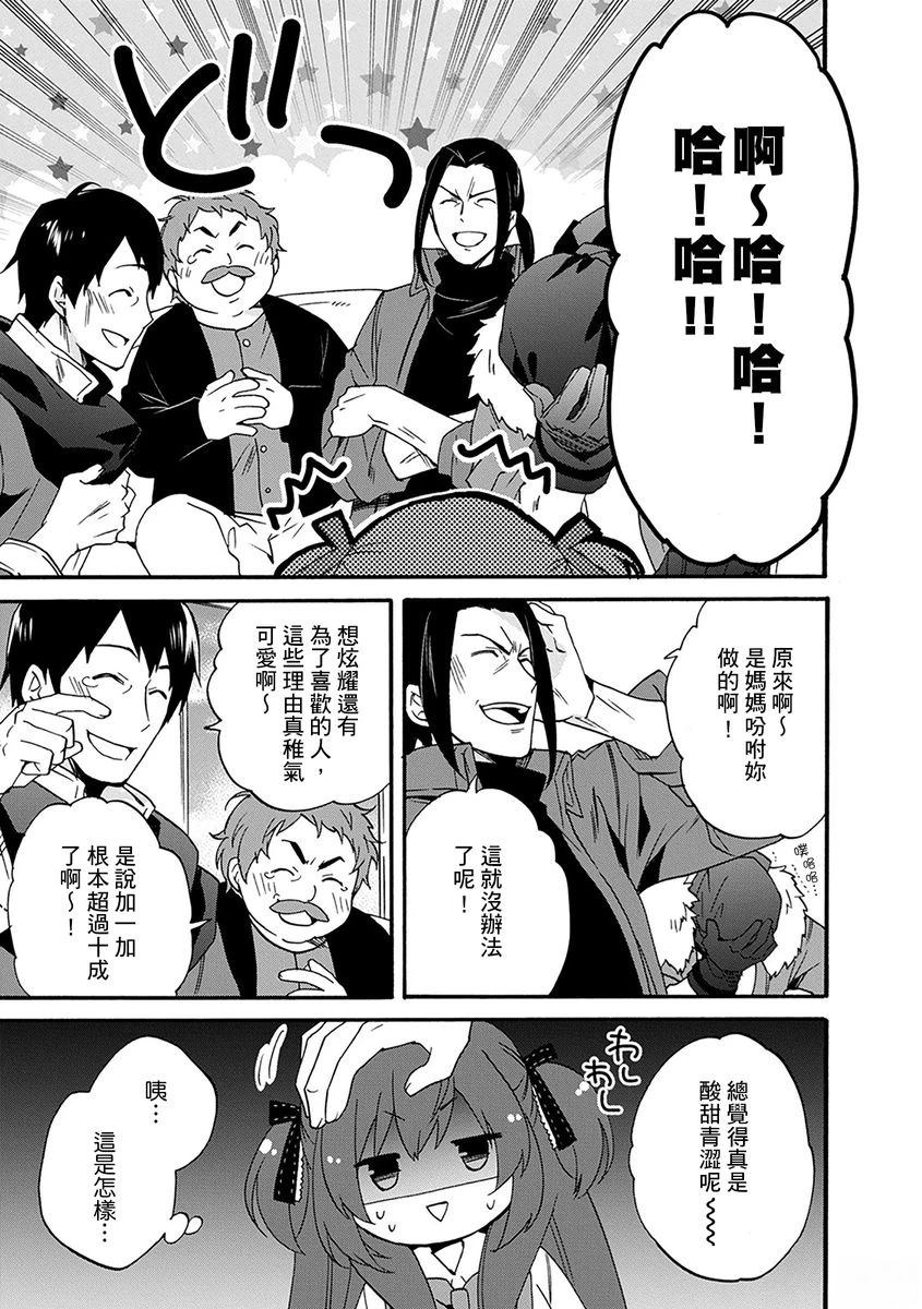 第14话 第21页