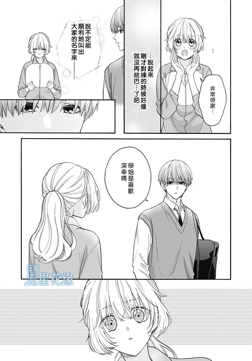 第4话 第5页