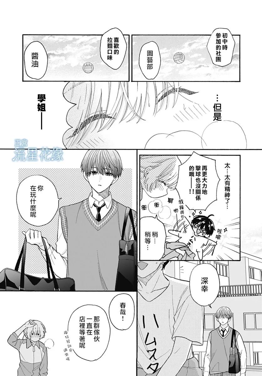第4话 第3页