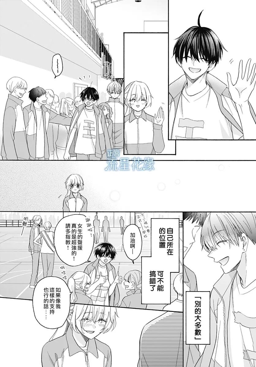 第4话 第20页