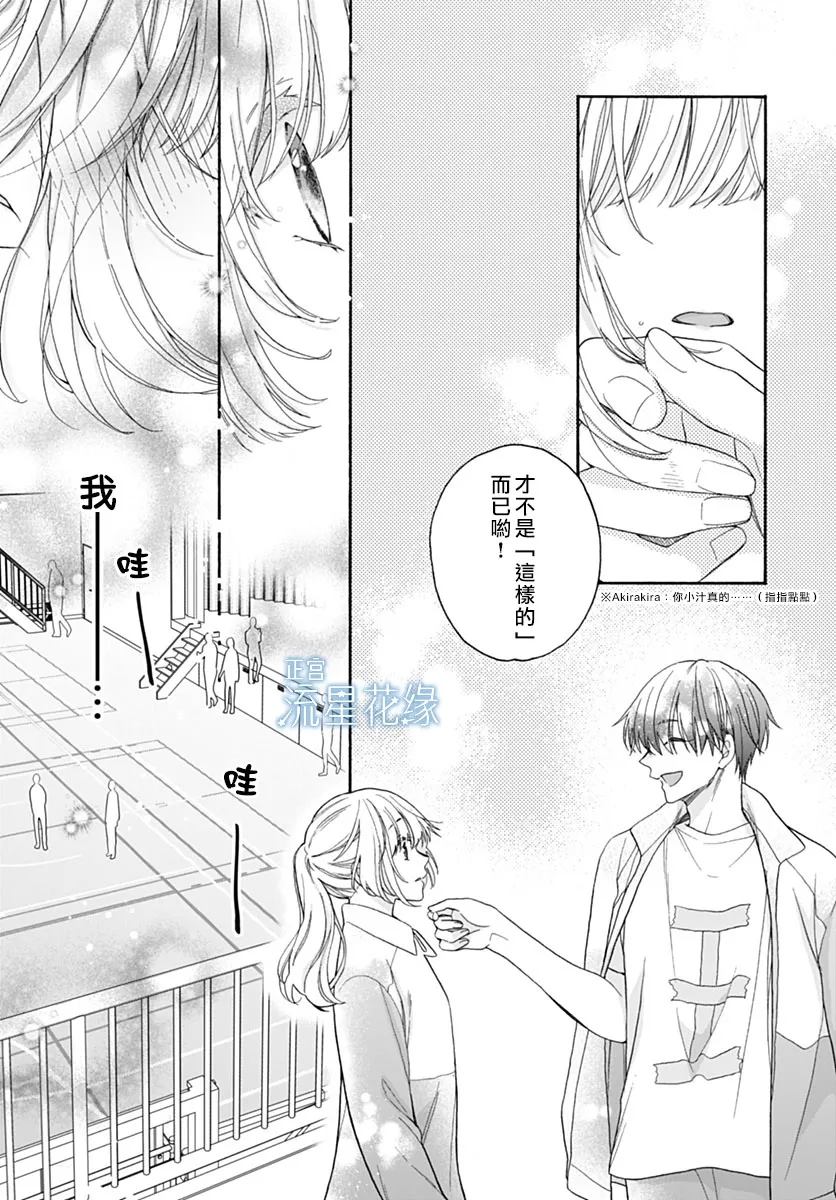 第4话 第21页