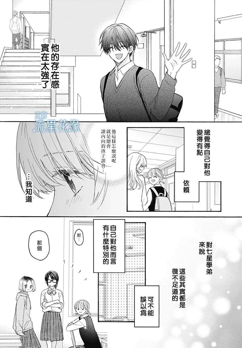 第4话 第13页