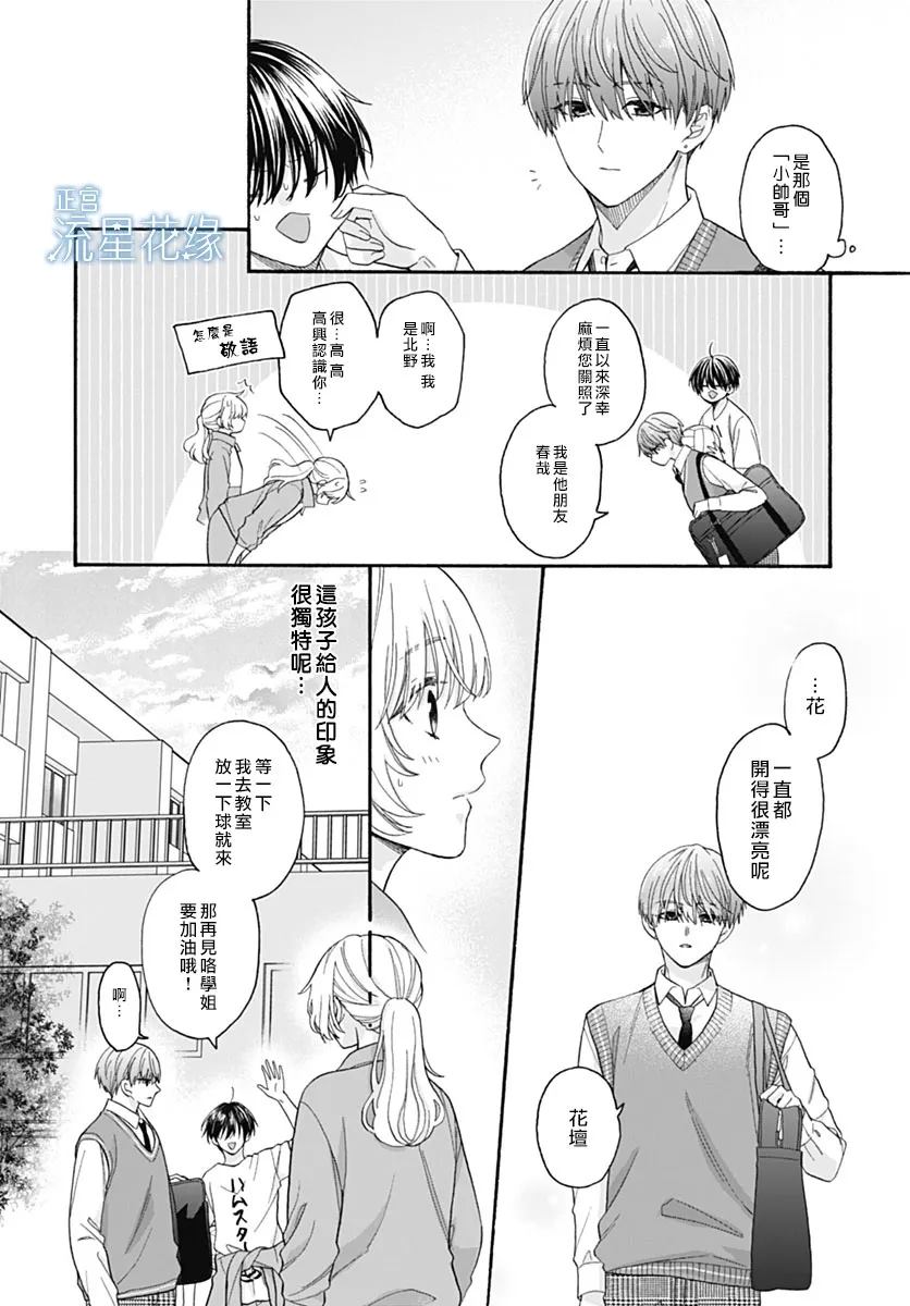 第4话 第4页