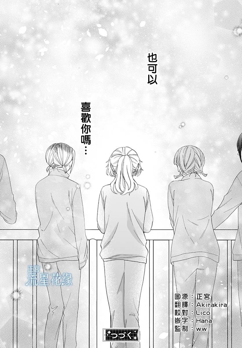 第4话 第26页
