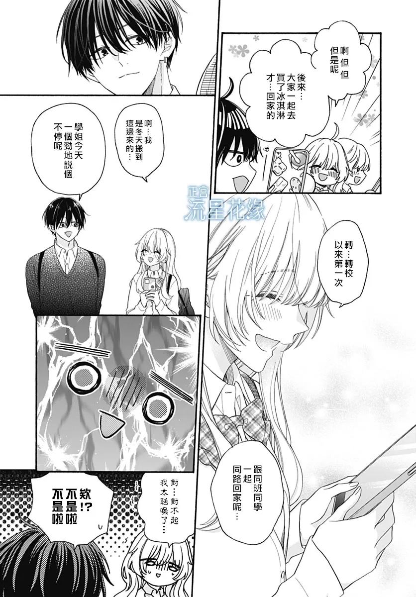 第4话 第11页