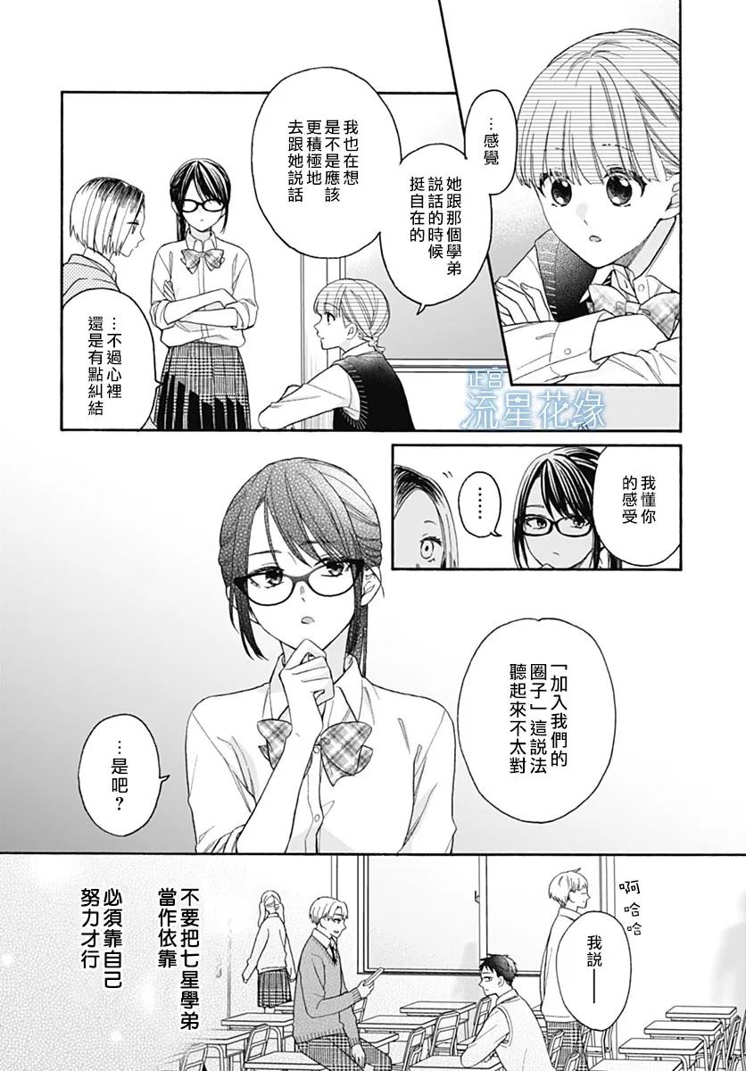 第4话 第15页