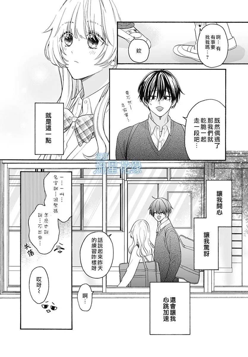 第4话 第10页