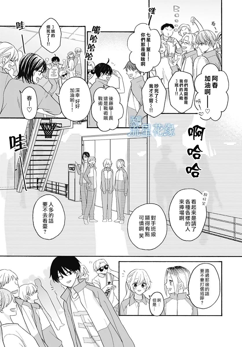 第4话 第19页
