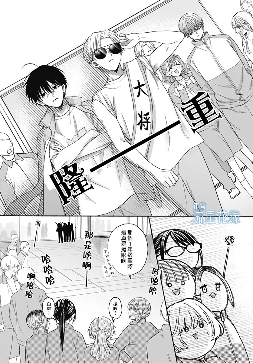 第4话 第18页