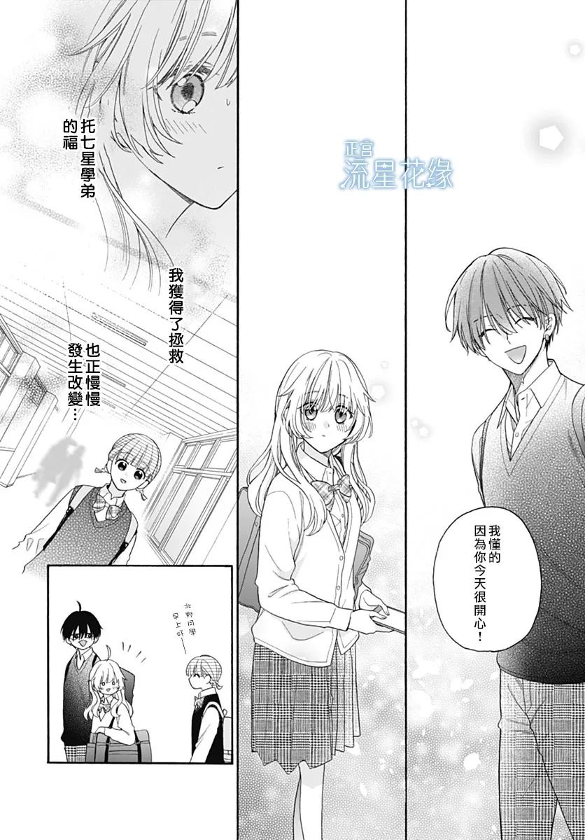 第4话 第12页